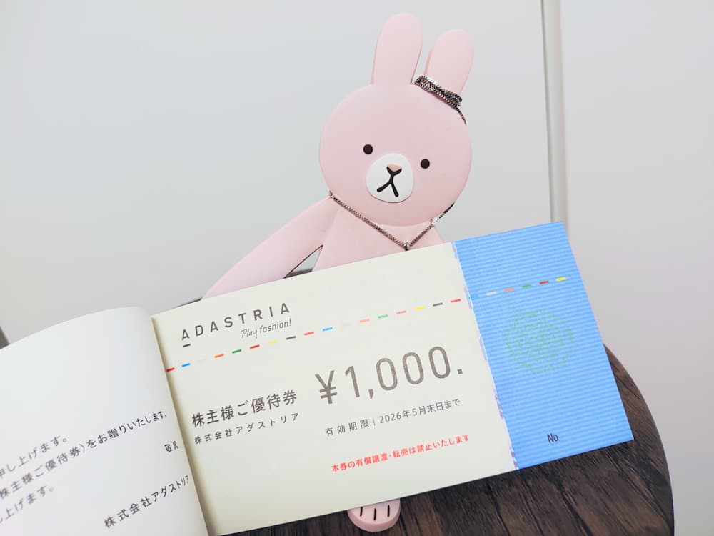 202502アダストリア株主優待券