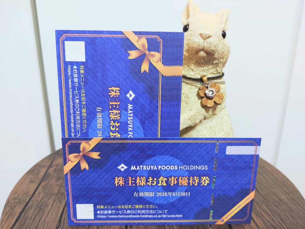 202503松屋フーズホールディングス株主優待券