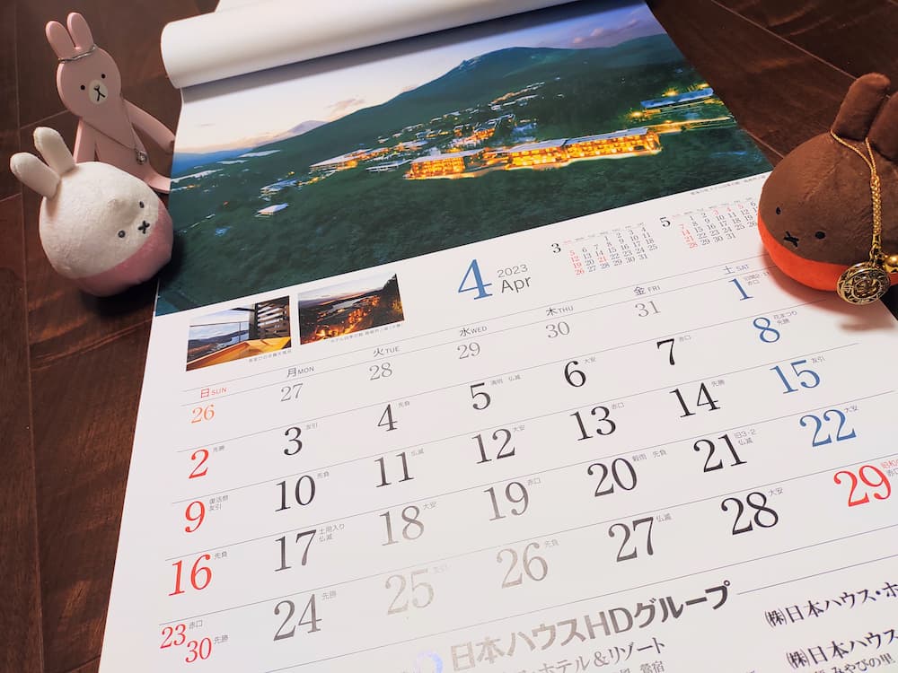 2022
10日本ハウスホールディングス株主優待おまけ？カレンダー