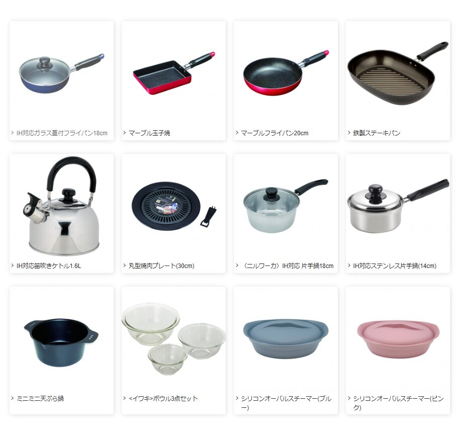 202503NECキャピタルソリューション優待WEBカタログ|商品その2
