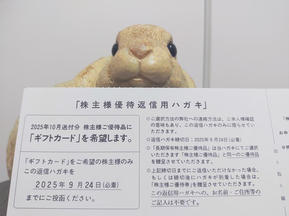 平和堂　株主優待券　41000円分+遊戯王カード１枚 平和堂（8276）株主優待｜優待券かギフトカードでラブ＆ピース