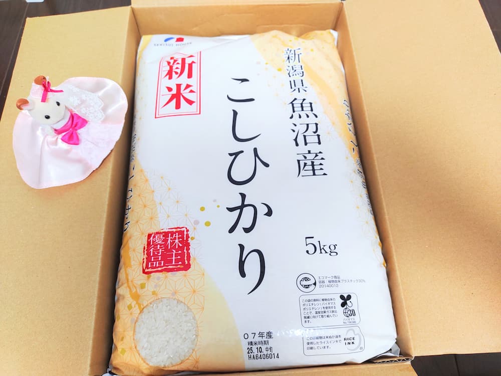 202501積水ハウス株主優待の魚沼産コシヒカリ（新米）5kg