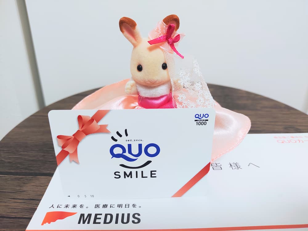 202506メディアスホールディングス株主優待クオカード