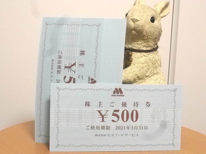 2021新作モデル モスフード株主優待券 5000円分 500×10枚