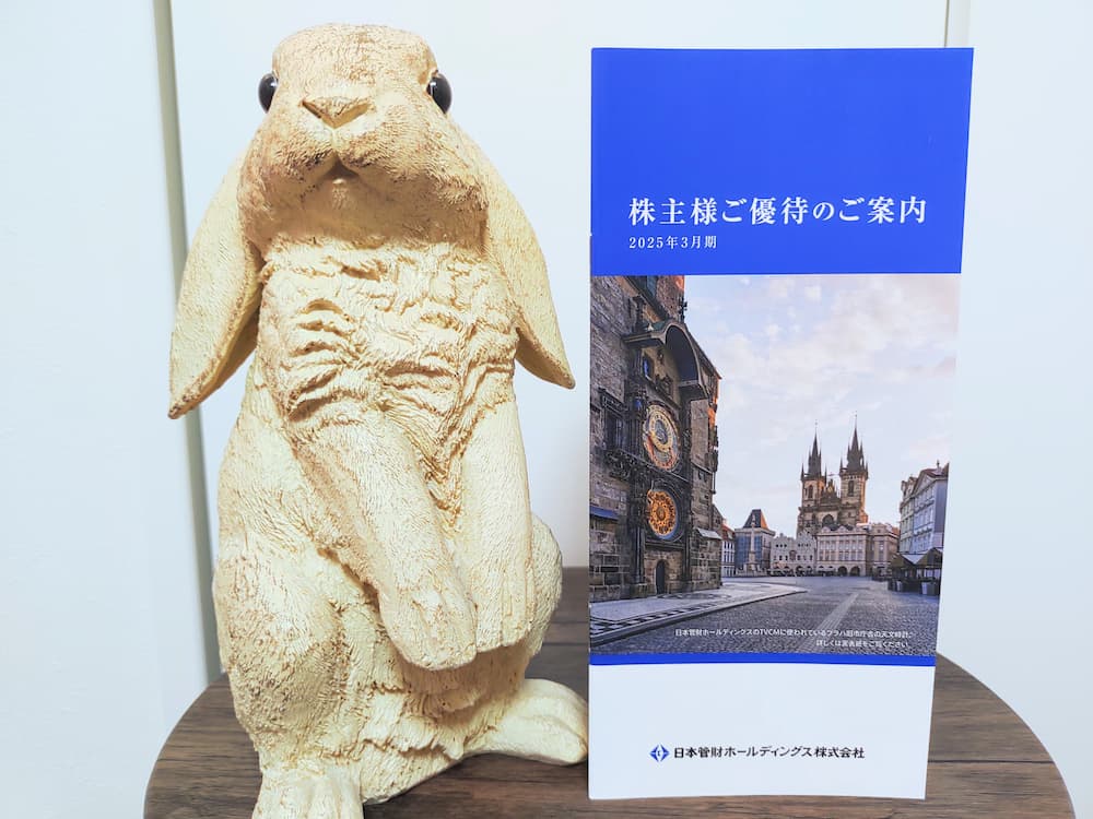 202503日本管財ホールディングス株主優待カタログギフト|表紙