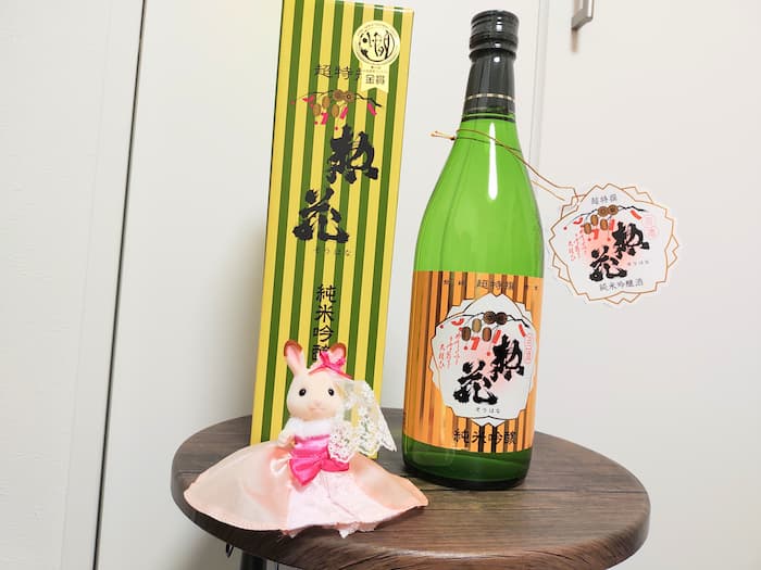 202109日本管財株主優待カタログで選んだ日本酒｜純米吟醸 惣花