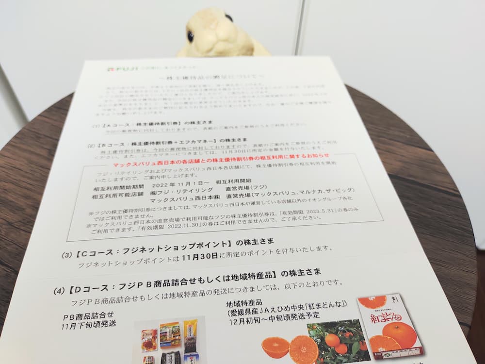 宅配便送料無料 フジ 株主優待割引券 15,000円分 - 通販 - happyhead.in