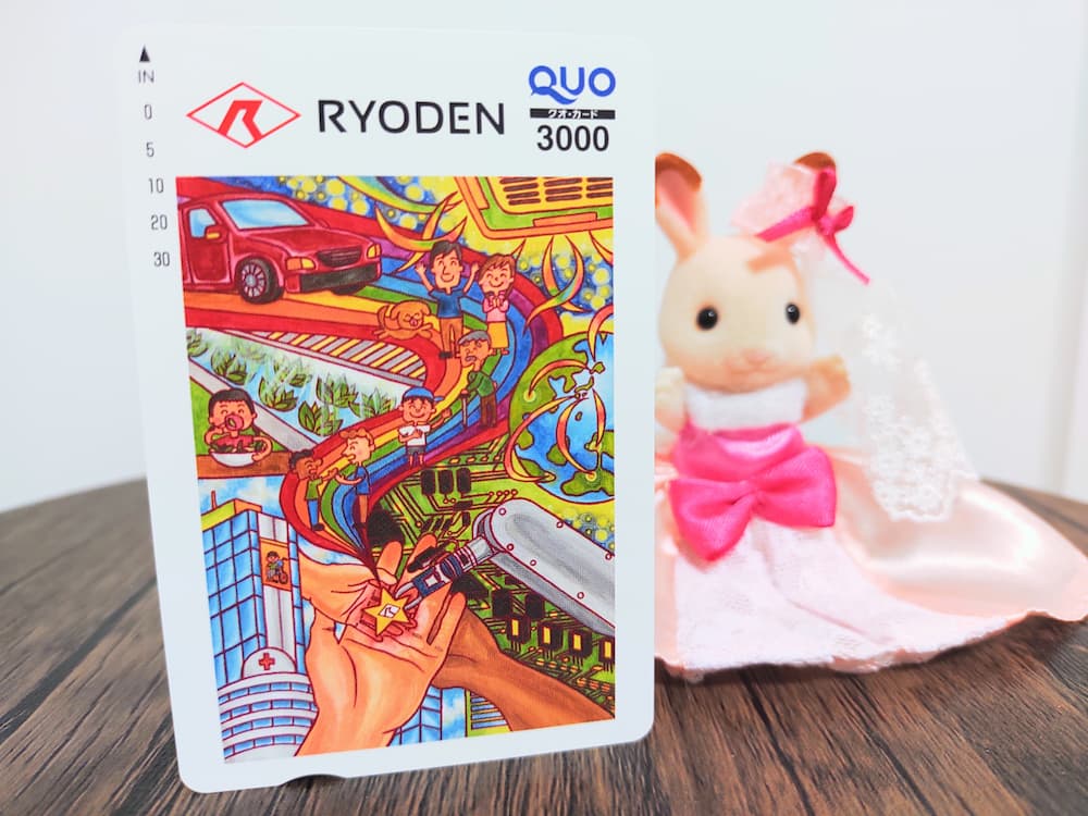 202503RYODEN株主優待クオカード