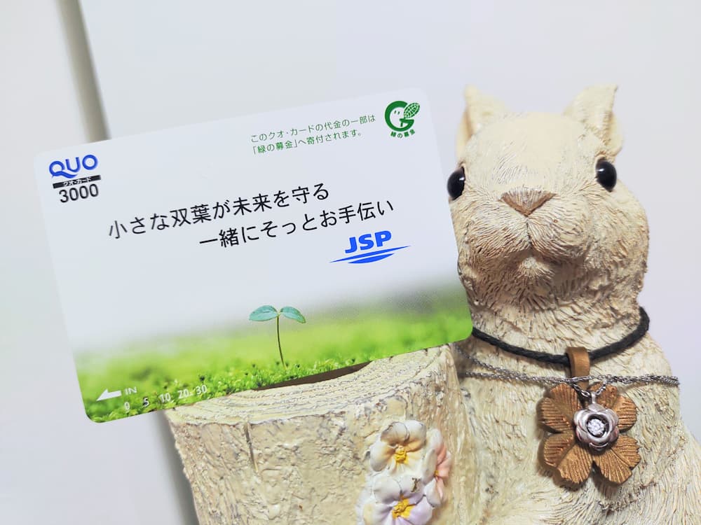 202503JSP株主優待クオカード