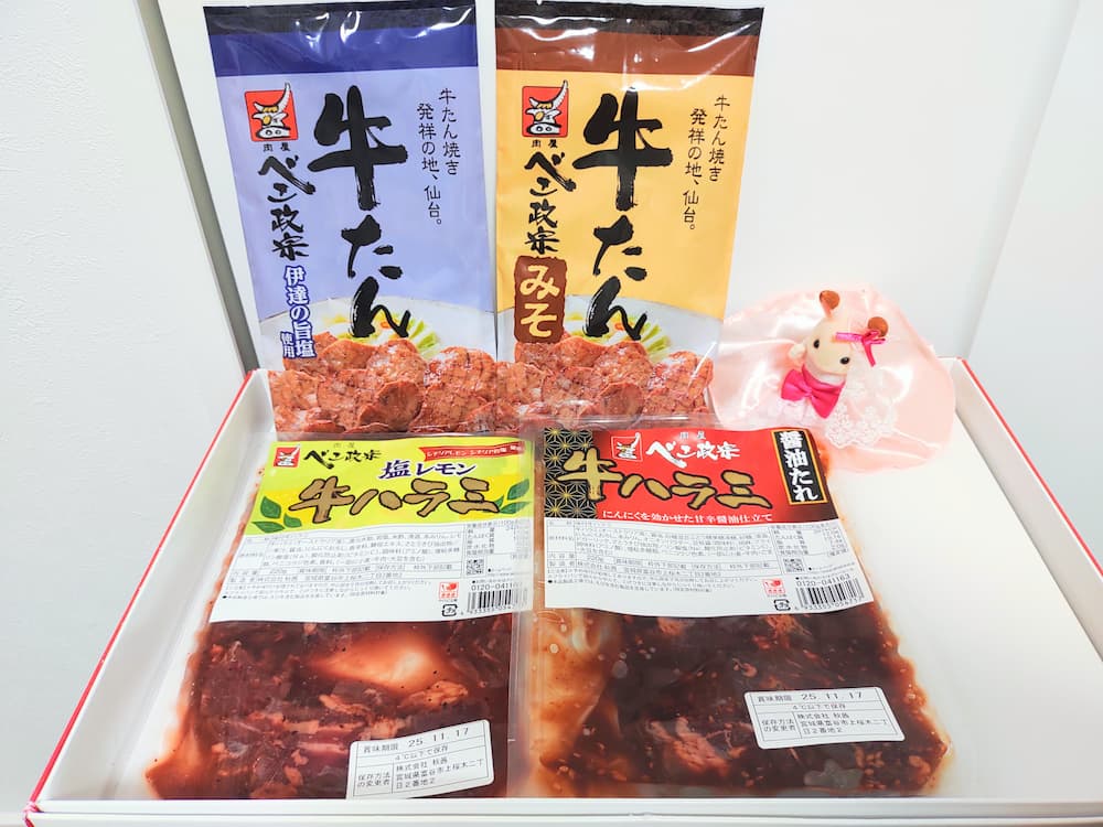 202503エスリード株主優待グルメカタログで選んだ「味付牛たん・味付牛ハラミセット」