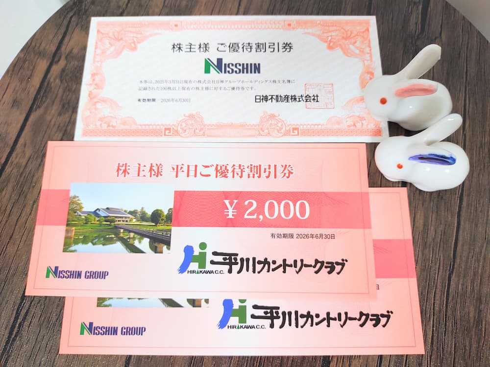 202503日神グループホールディングス株主優待｜平川カントリークラブ 平日優待割引券＆株主優待割引券
