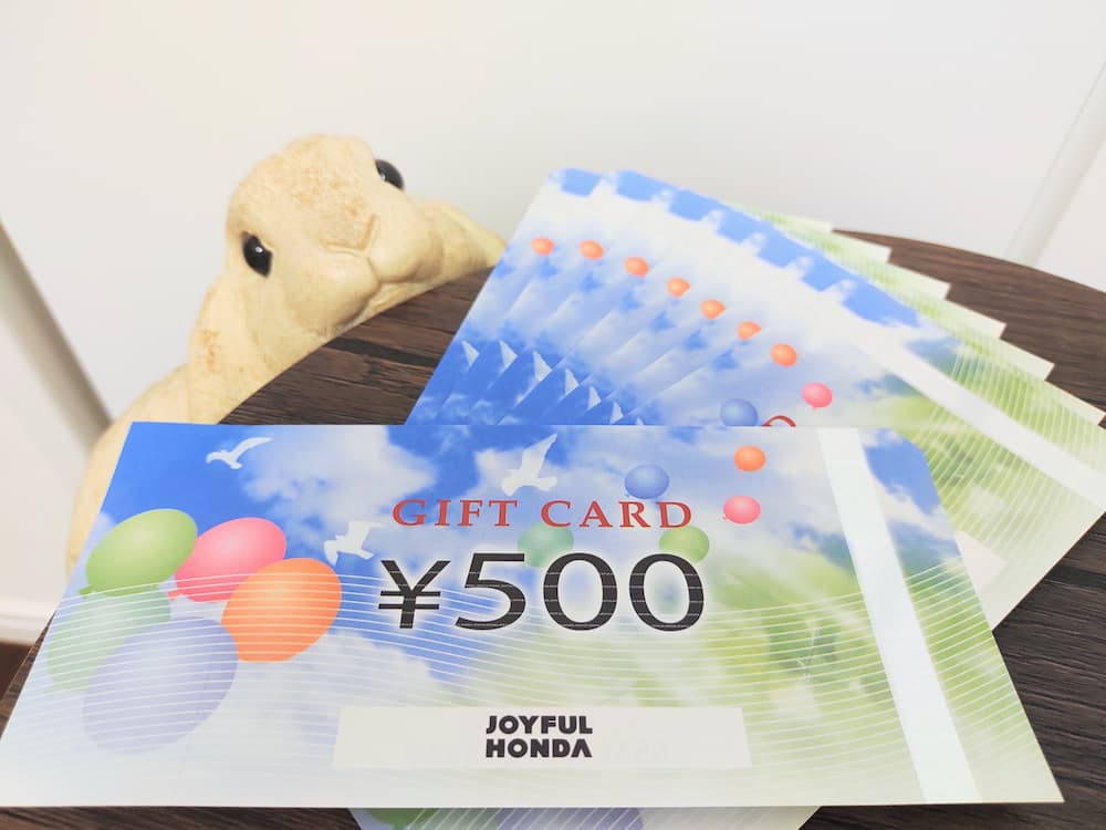 20220620ジョイフル本田株主優待で選んだギフトカード