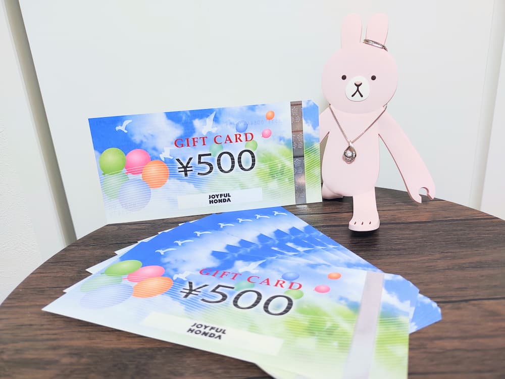 20230620ジョイフル本田株主優待で選んだギフトカード