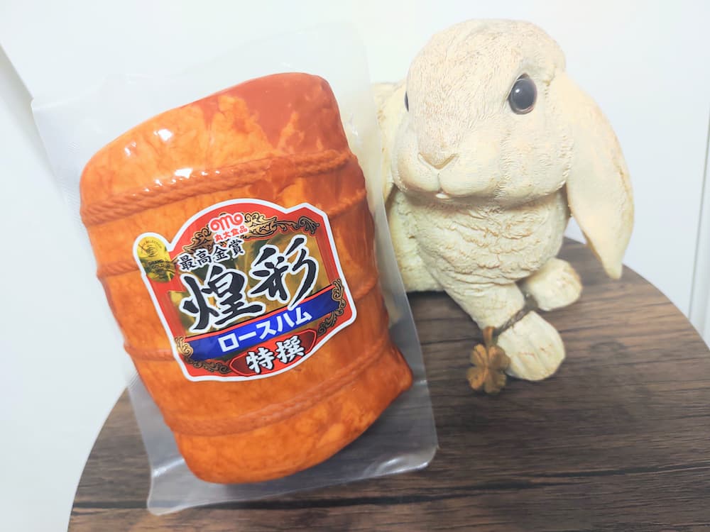 202509丸大食品株主優待｜煌彩ロースハム540g