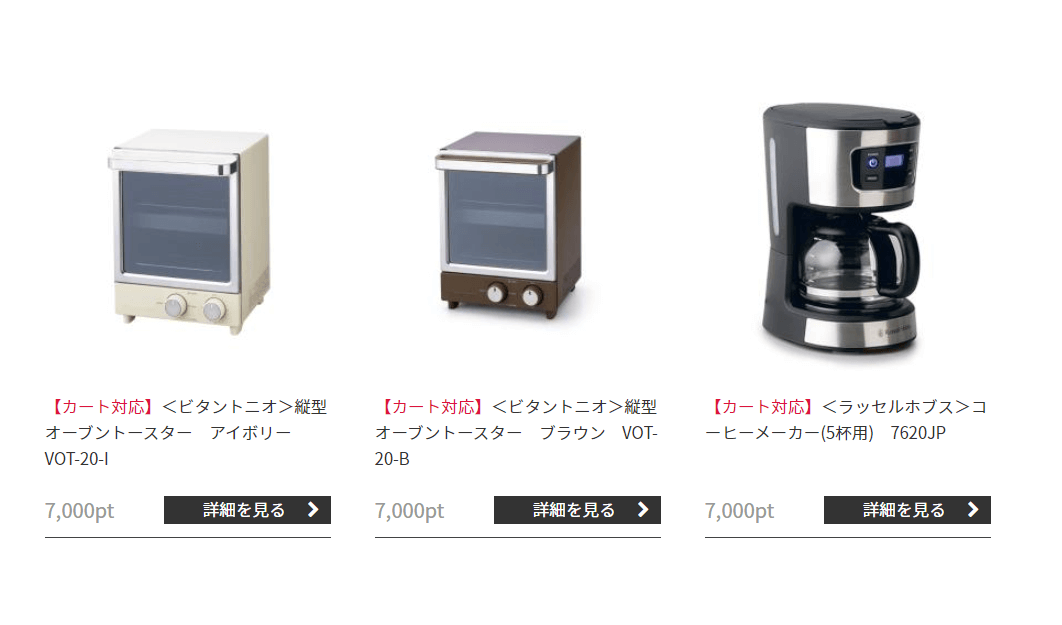 202010マネジメントソリューションズプレミアム優待倶楽部参考商品2