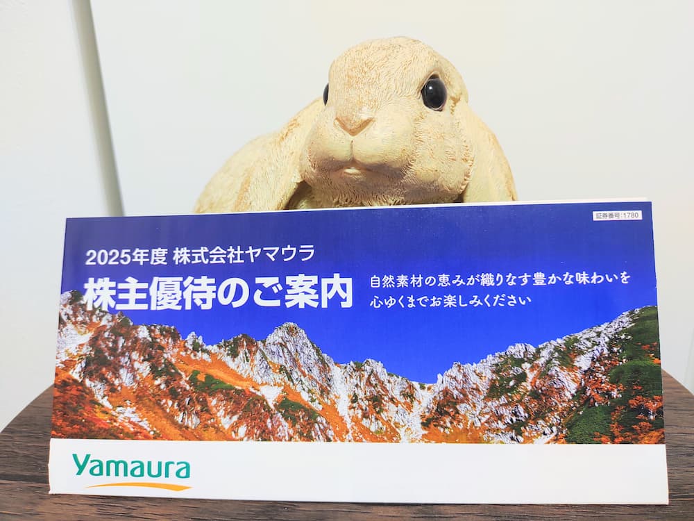 202503ヤマウラ株主優待案内
