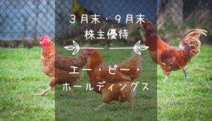 APホールディングス 塚田農場 株主優待 12000円分 ドバイ選手権 - dcsh ...