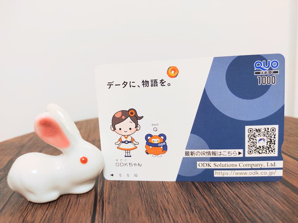 202503ODKソリューションズ株主優待クオカード