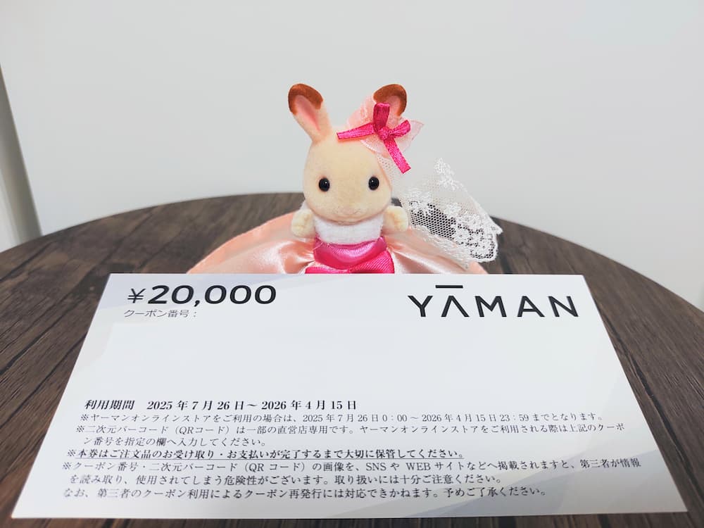 202504ヤーマン株主優待割引券