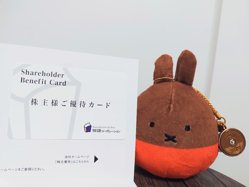 202506物語コーポレーション株主優待カード