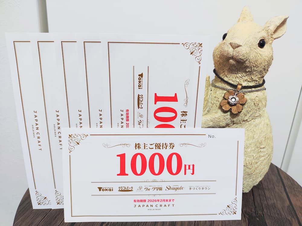 202506ジャパンクラフトホールディングス株主優待券