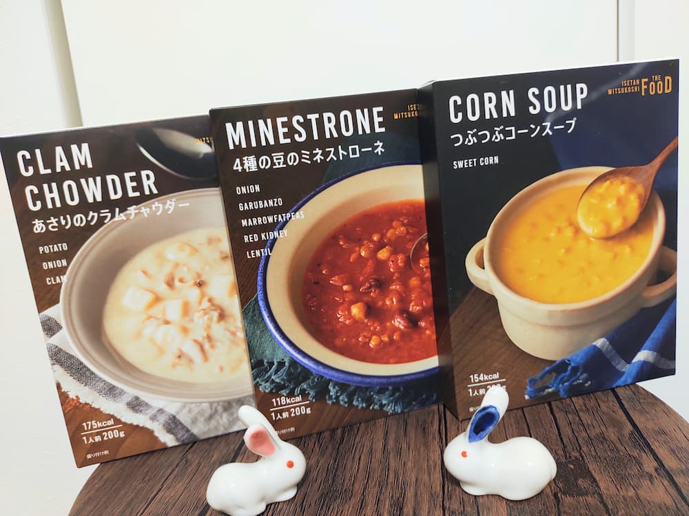 202212内外トランスライン株主優待カタログで選んだ「ISETAN MITSUKOSHI THE FOOD カレー・スープ詰合せ」のスープ類