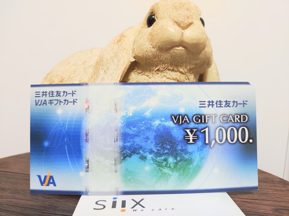 202212シークス株主優待VJAギフトカード