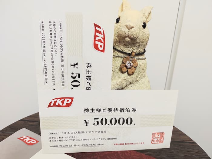 TKP 株主優待宿泊券 50,分 石のや ISHINOYA-