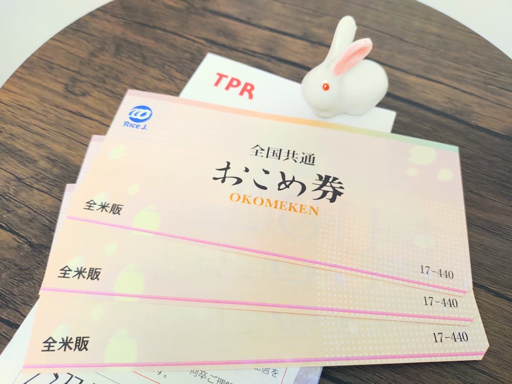 202503TPR株主優待お米券