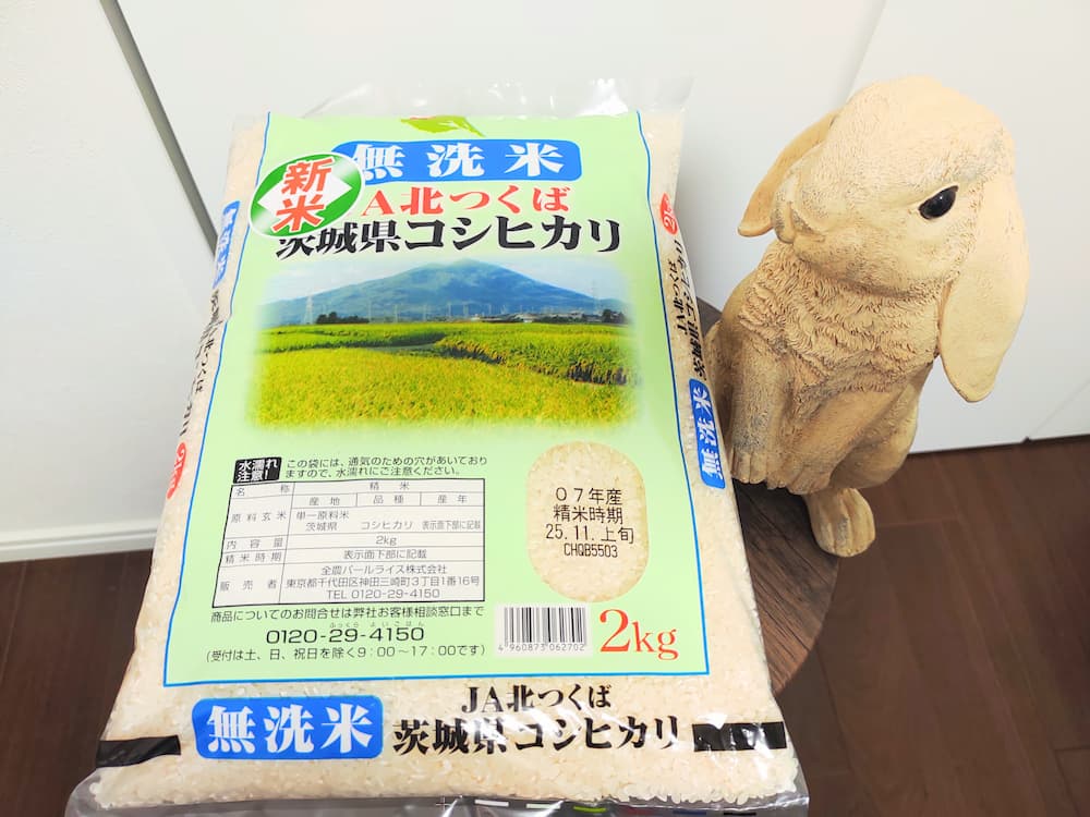 202508エコス株主優待で選択した無洗米