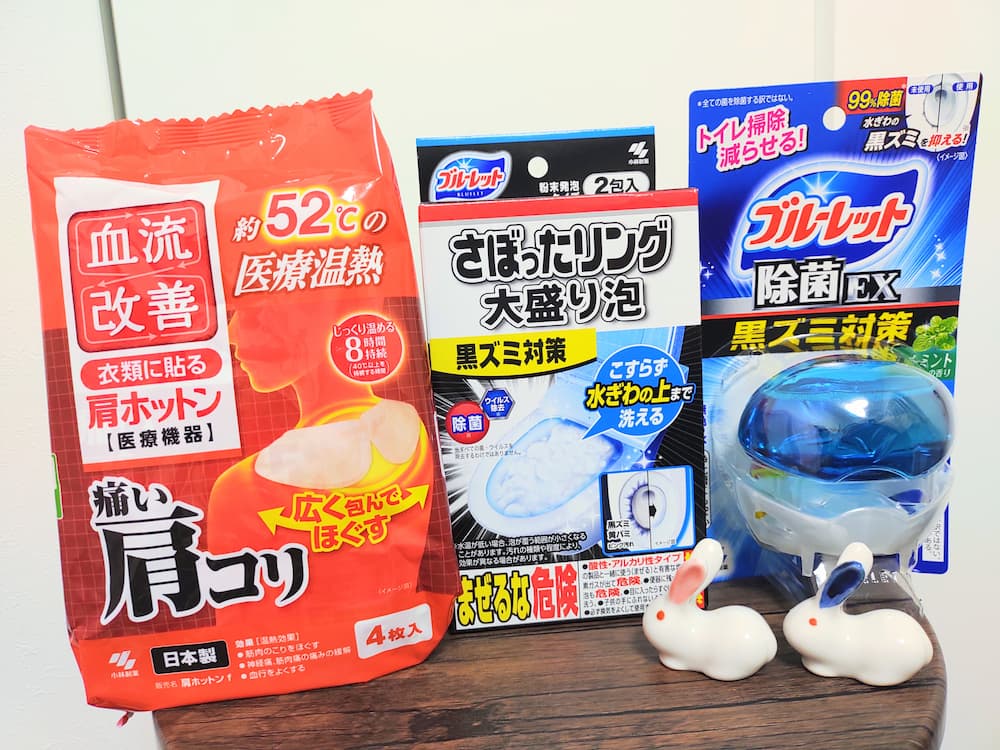 202412小林製薬株主優待で選んだ家庭用品セット|その2
