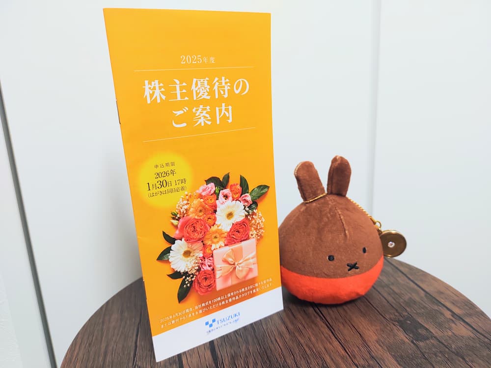 202509都築電気株主優待カタログ｜表紙