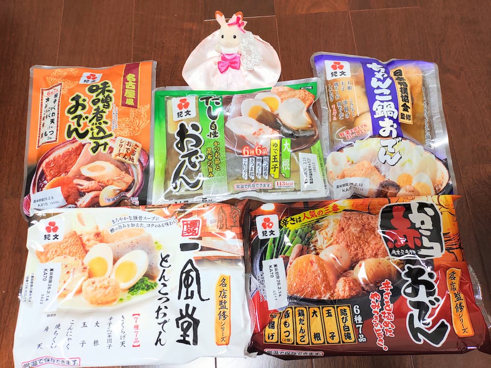 202509紀文食品株主優待品|その1(おでん類)