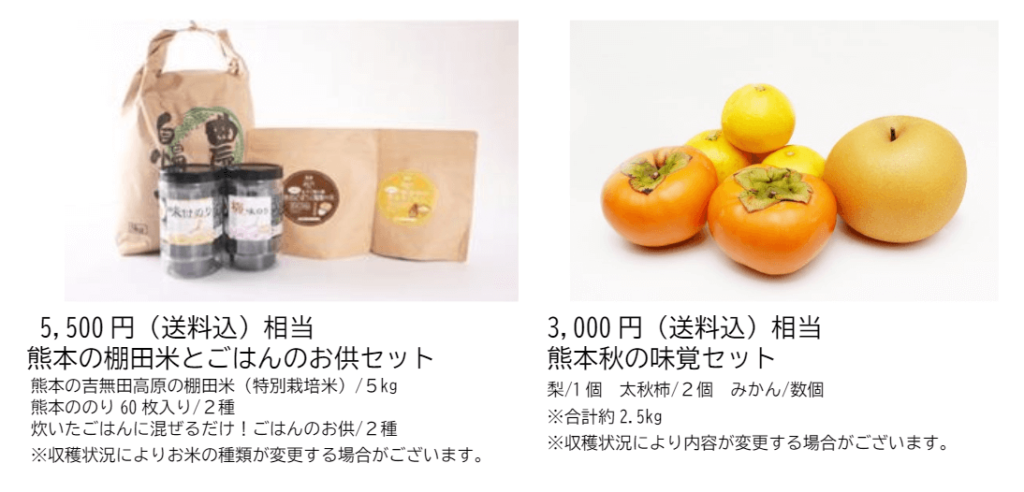 ビューティ花壇2024年6月末分長期保有優待｜熊本のおすすめ特産品