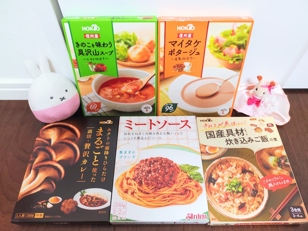 202503ホクト株主優待で選んだ「きのこ・レトルトセット」