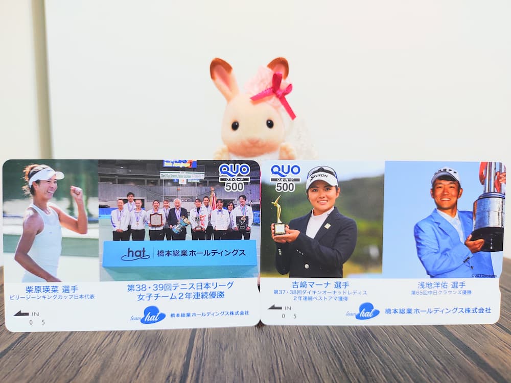 202503橋本総業ホールディングス株主優待クオカード