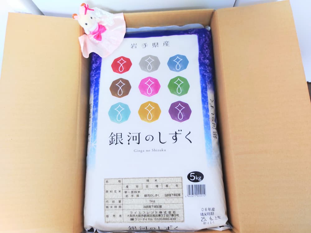 202503サカイ引越センター優待で選択したお米「銀河のしずく5kg」