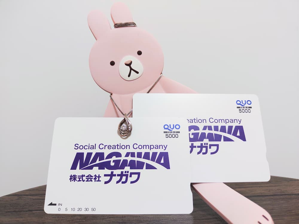 202503ナガワ株主優待クオカード