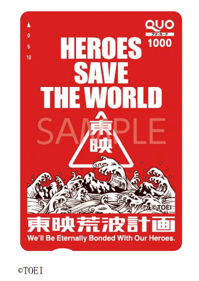 東映（9605）｜2026年3月末分優待クオカード