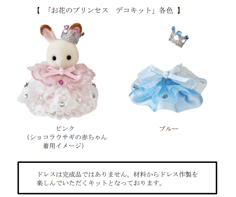ジャパンクラフトホールディングス2026
年6月末分特別優待品