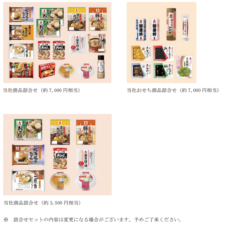 紀文食品2026年9月末分優待品